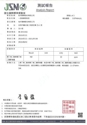 110年第三季檢驗-一品樹薯粗粒粉